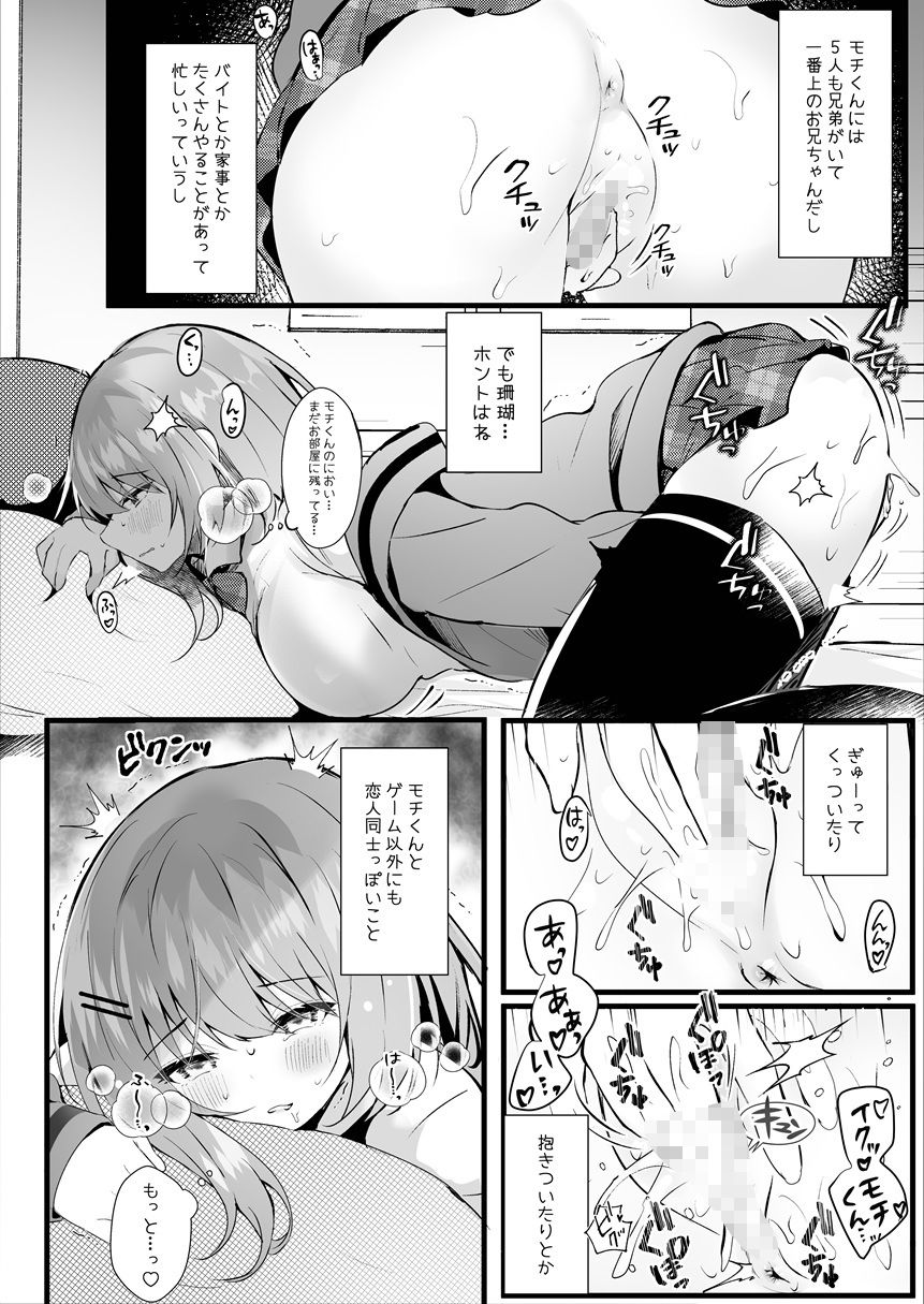 だらしない妹に彼氏ができたから - サンプル画像 7