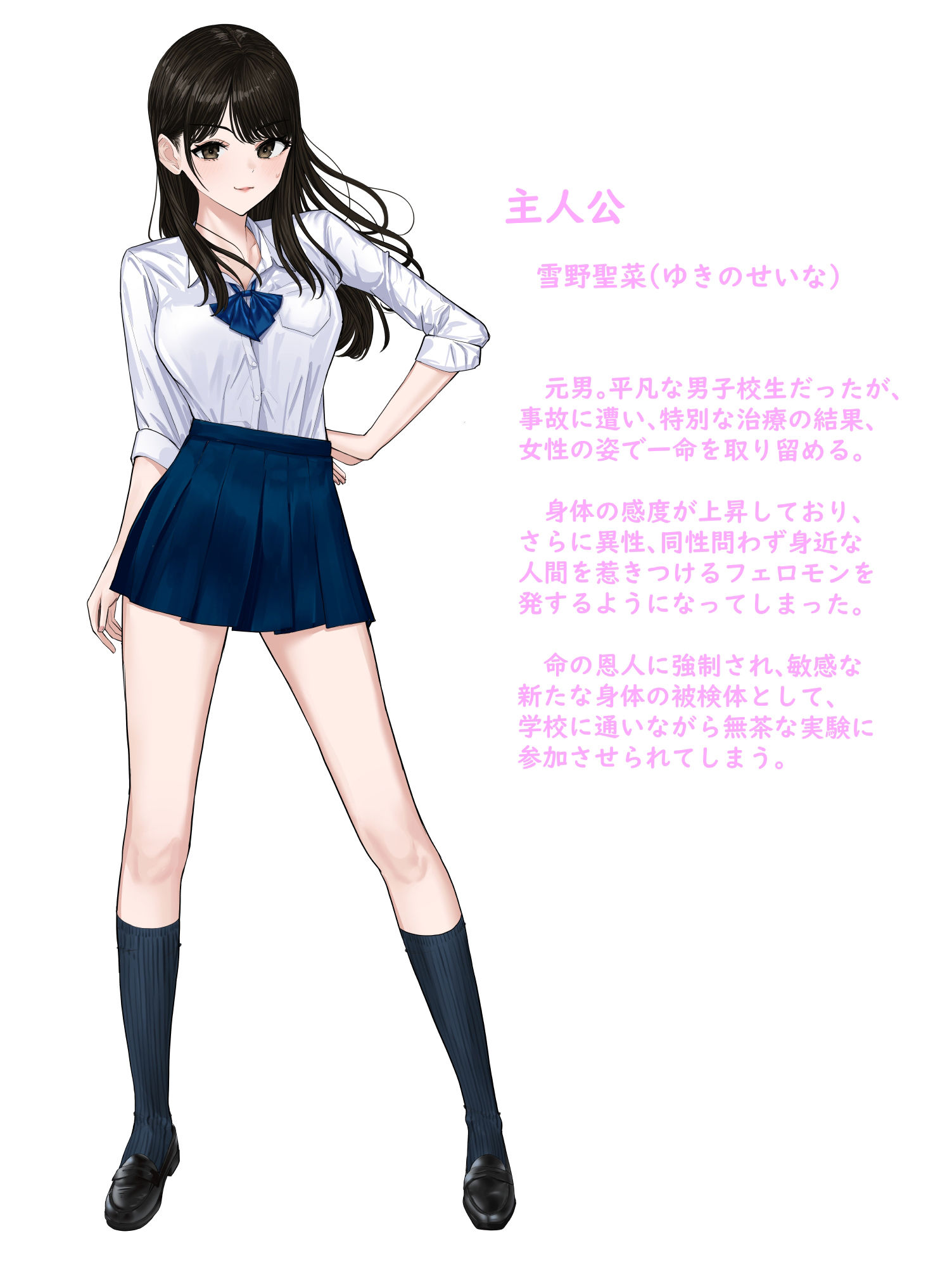 【TS長編】美少女JKのありきたりな日常 〜女体化された上に、犯●れ過敏体質になったけど、めげずに学生生活を送る〜 - サンプル画像 1