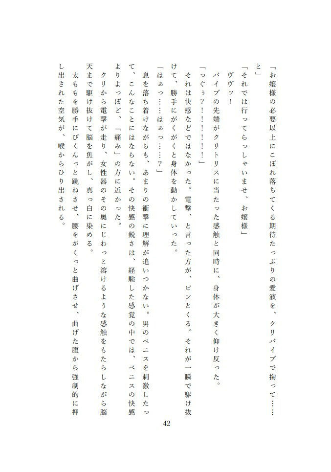 【TS長編】美少女JKのありきたりな日常 〜女体化された上に、犯●れ過敏体質になったけど、めげずに学生生活を送る〜 - サンプル画像 2