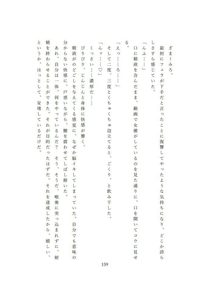 【TS長編】美少女JKのありきたりな日常 〜女体化された上に、犯●れ過敏体質になったけど、めげずに学生生活を送る〜 - サンプル画像 3