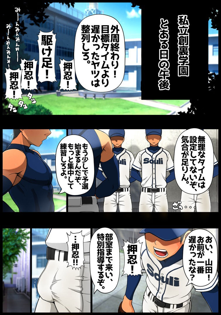 補ケツのキャプテン - サンプル画像 1