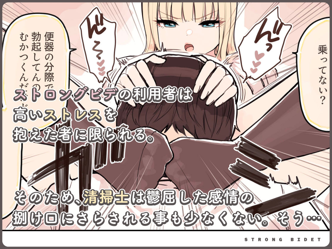ストロングビデ1 - サンプル画像 3