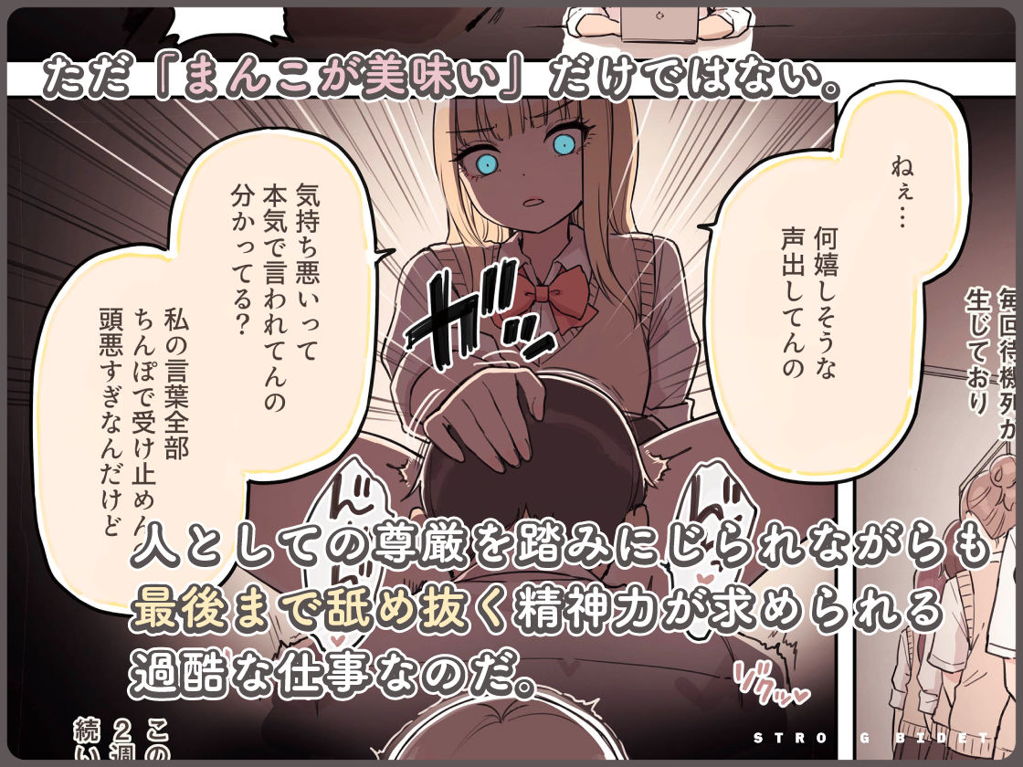 ストロングビデ1 - サンプル画像 4