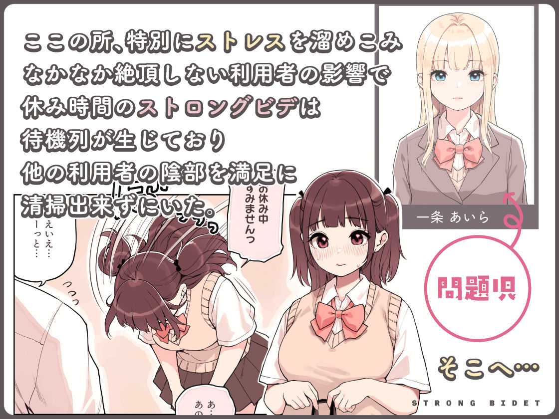 ストロングビデ1 - サンプル画像 5