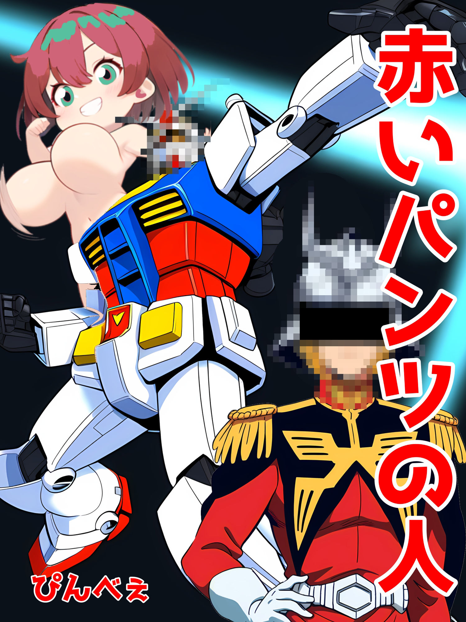 赤いパンツの人  赤いパンツのおじさんに新しいスマホ欲しさに無責任ゴム無し中出しパパ活する話 - サンプル画像 1