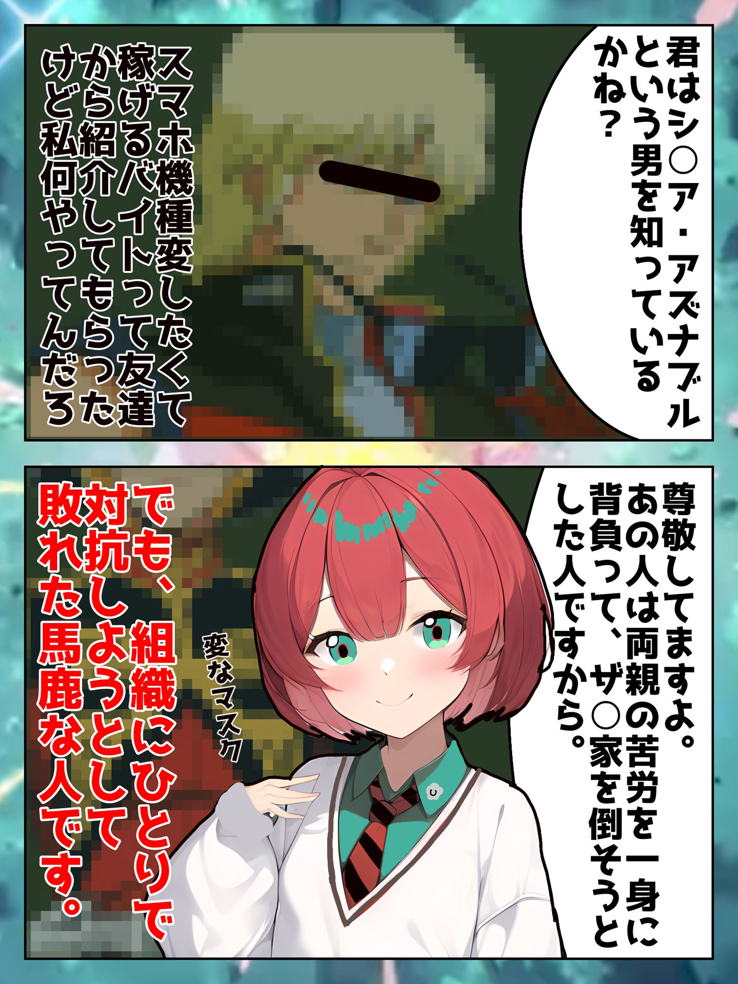 赤いパンツの人  赤いパンツのおじさんに新しいスマホ欲しさに無責任ゴム無し中出しパパ活する話 - サンプル画像 4