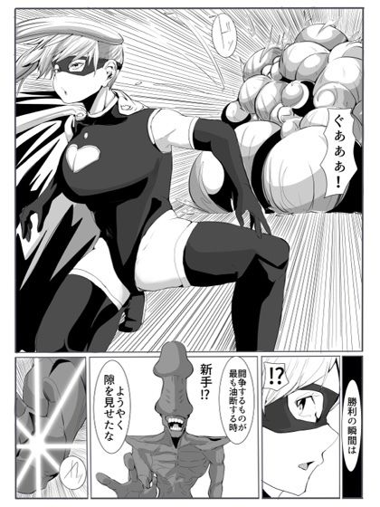 ジャスティスレディ - サンプル画像 3