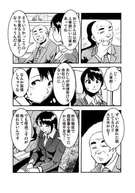 就活エレジー - サンプル画像 1