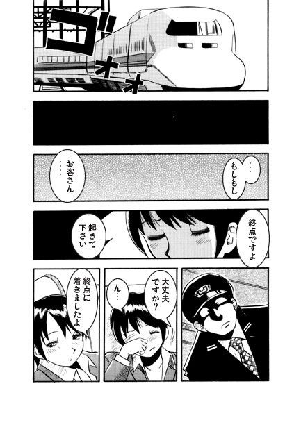 就活エレジー - サンプル画像 2