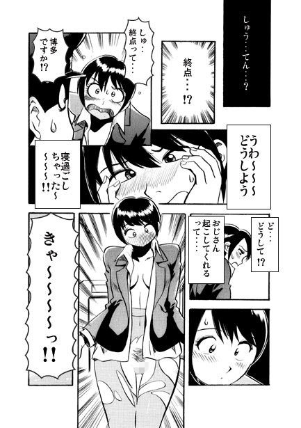 就活エレジー - サンプル画像 3