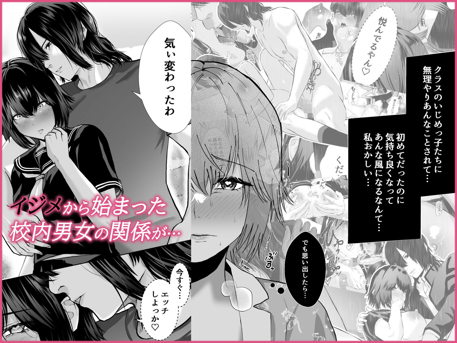 いじめの時間 - サンプル画像 1
