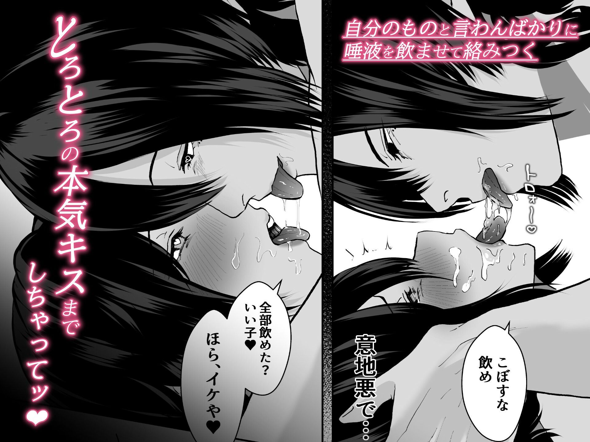 いじめの時間 - サンプル画像 5