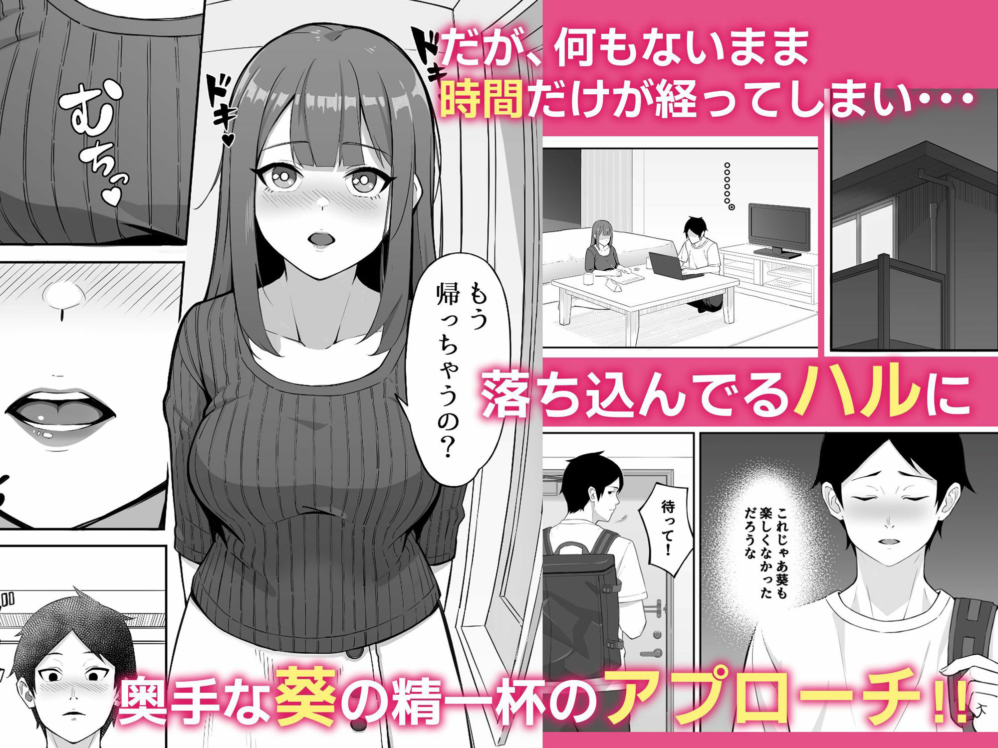 SEXを覚えた彼女がどんどん淫乱になって困る - サンプル画像 2