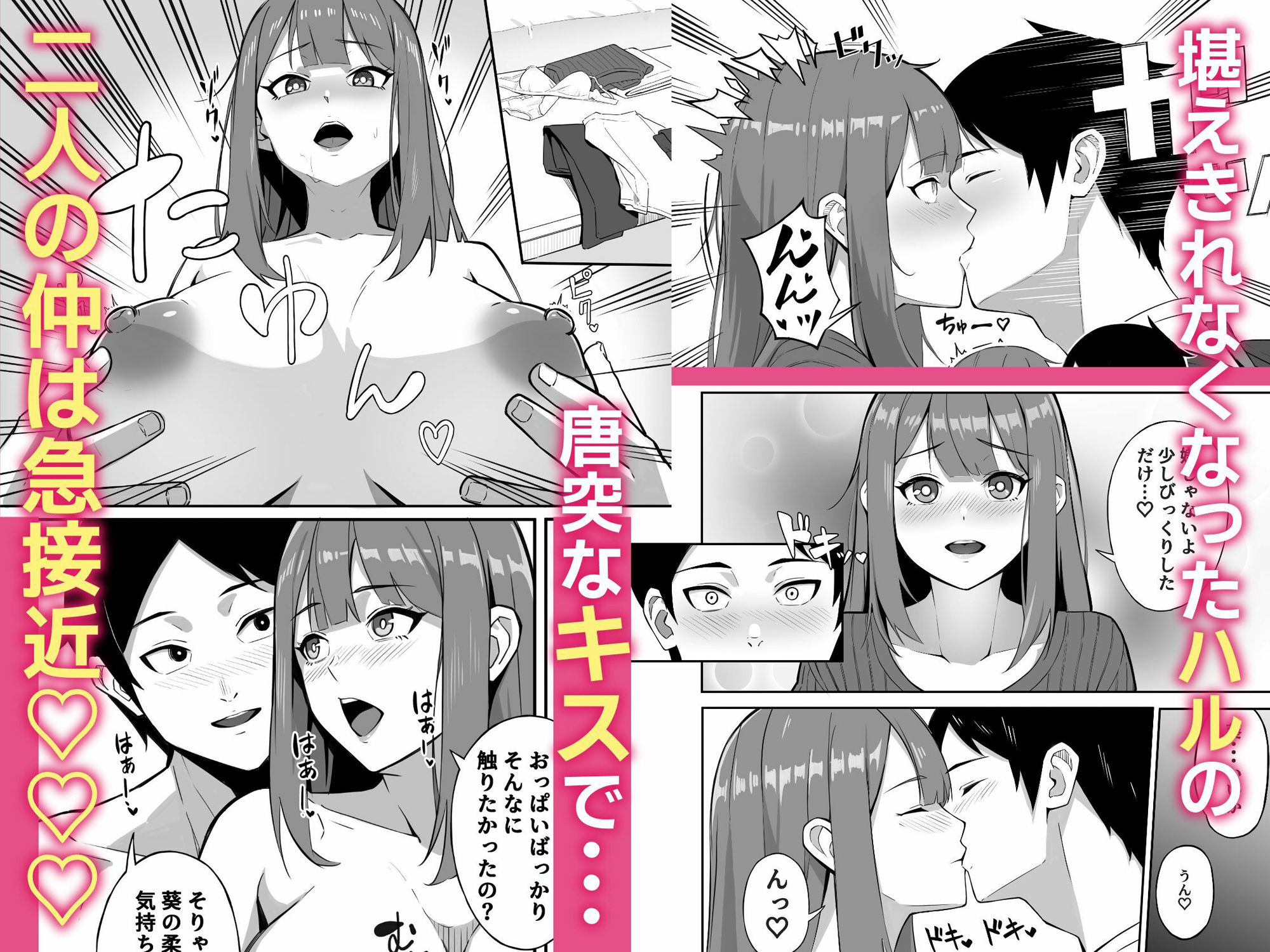 SEXを覚えた彼女がどんどん淫乱になって困る - サンプル画像 3