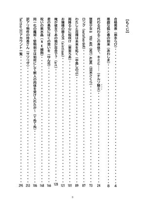 春の満開スマイルTS百合合同 - サンプル画像 2