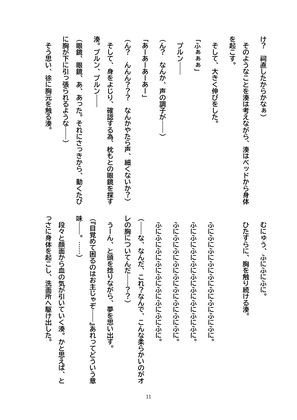 春の満開スマイルTS百合合同 - サンプル画像 4