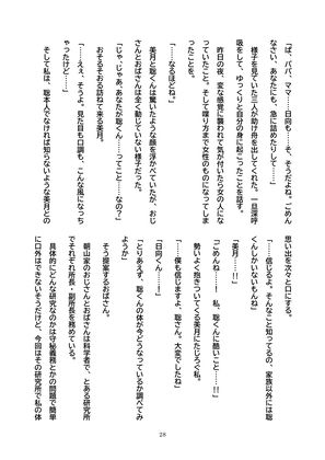 春の満開スマイルTS百合合同 - サンプル画像 5