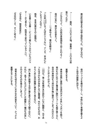 春の満開スマイルTS百合合同 - サンプル画像 6