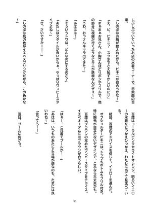春の満開スマイルTS百合合同 - サンプル画像 7