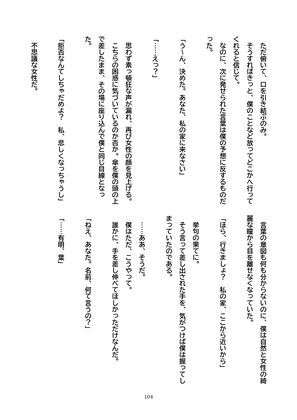 春の満開スマイルTS百合合同 - サンプル画像 8