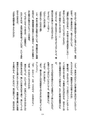 春の満開スマイルTS百合合同 - サンプル画像 9