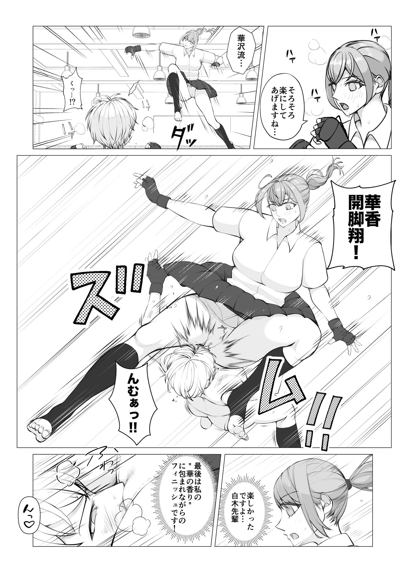 放課後女男覇権 - サンプル画像 7