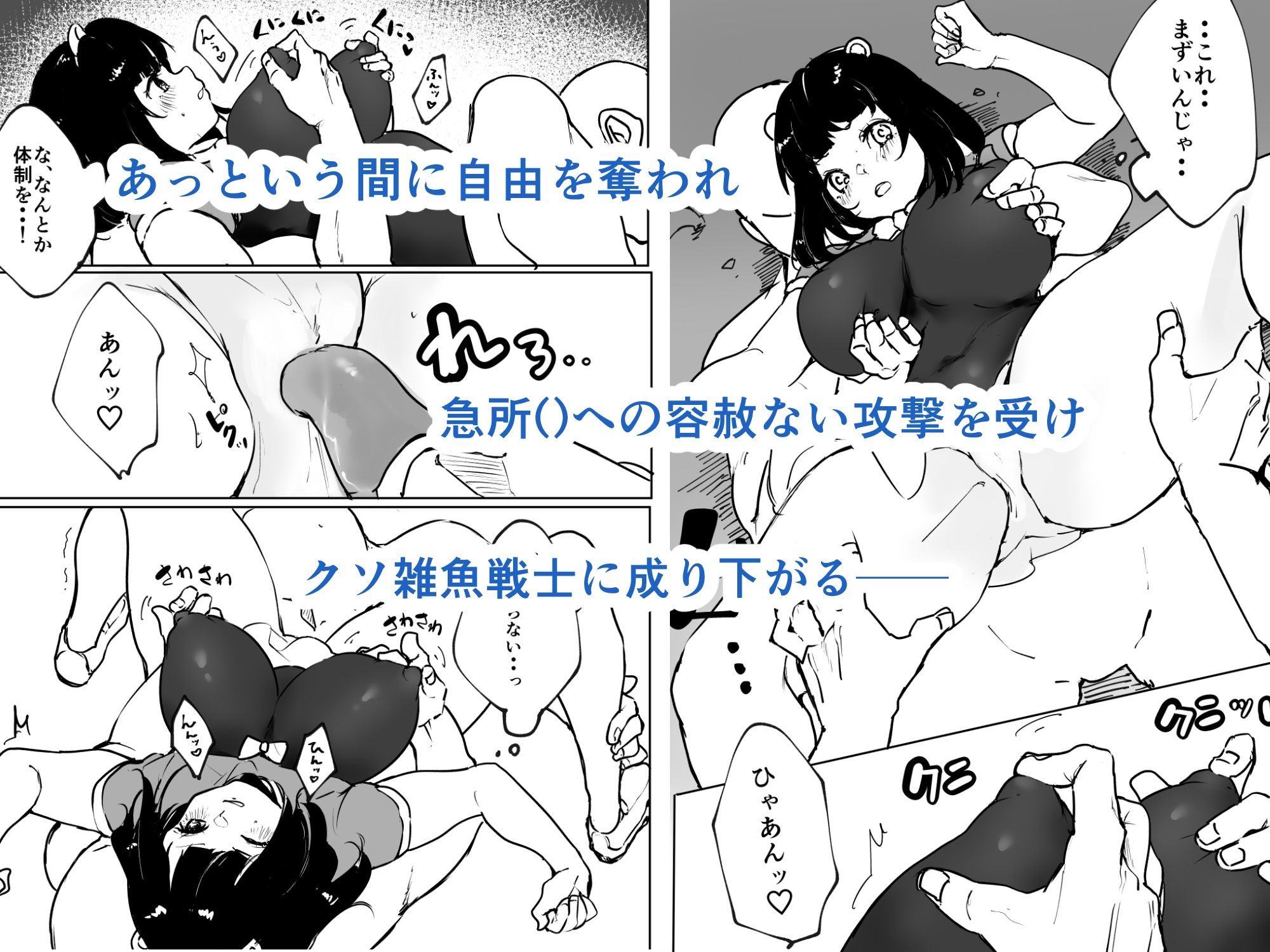 あつまる！へんたいの森 〜美少女戦士 触手と巨根で乱れイキ〜 - サンプル画像 2
