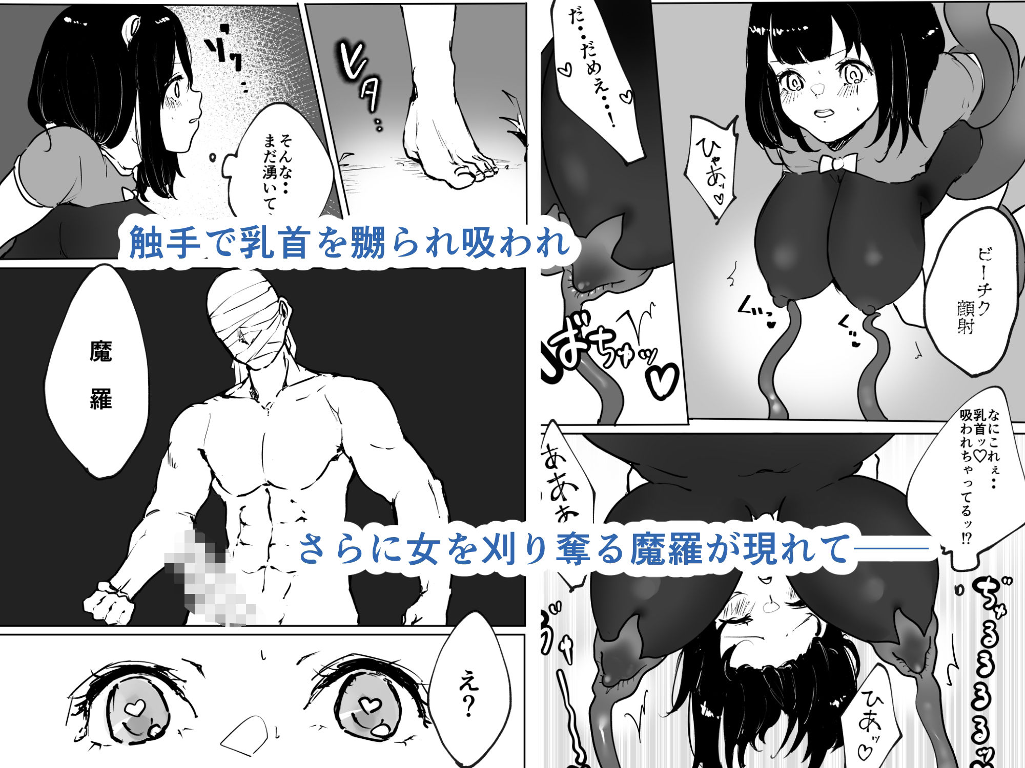 あつまる！へんたいの森 〜美少女戦士 触手と巨根で乱れイキ〜 - サンプル画像 3