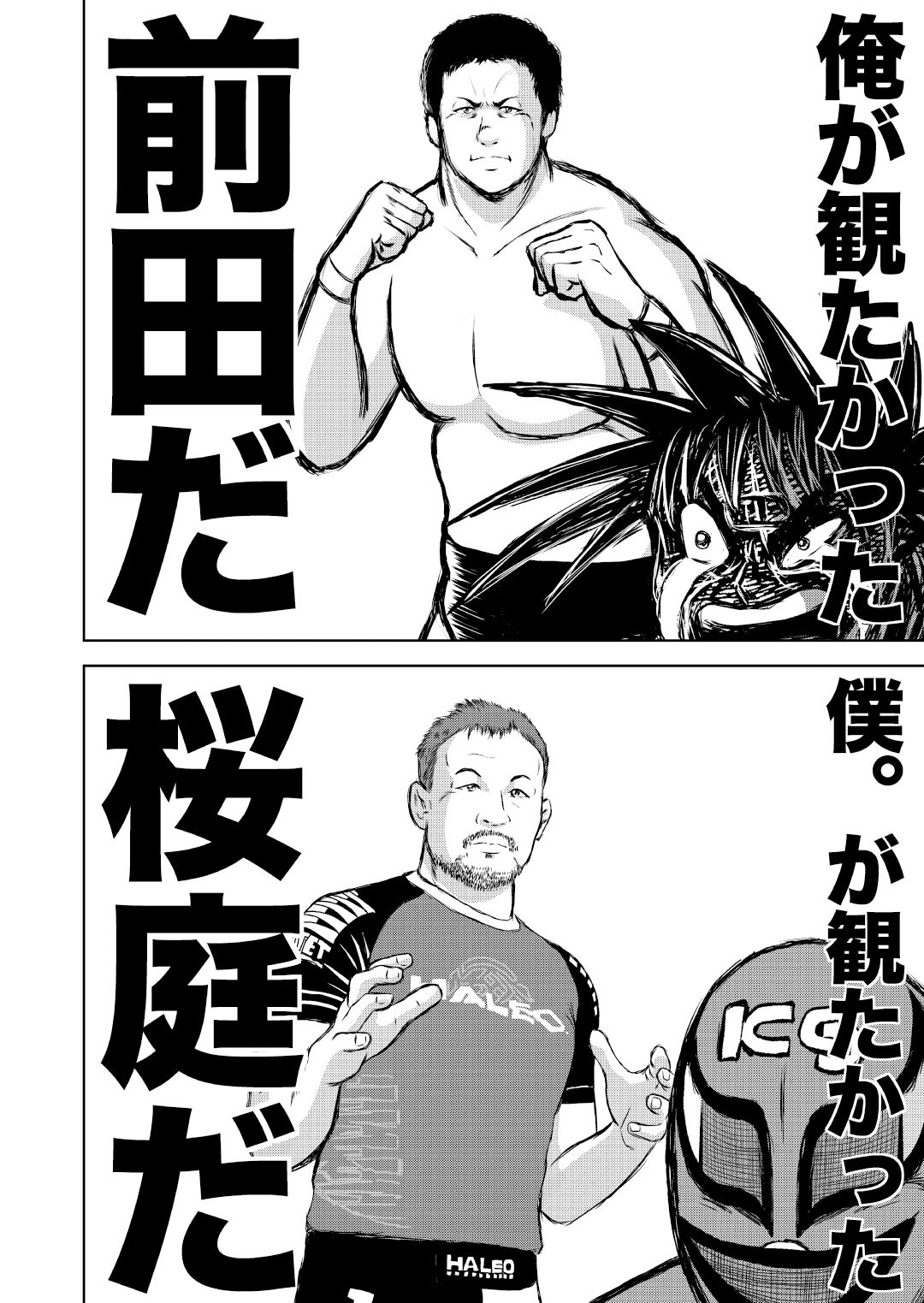 最狂超プロレスファン烈伝5.4 - サンプル画像 1