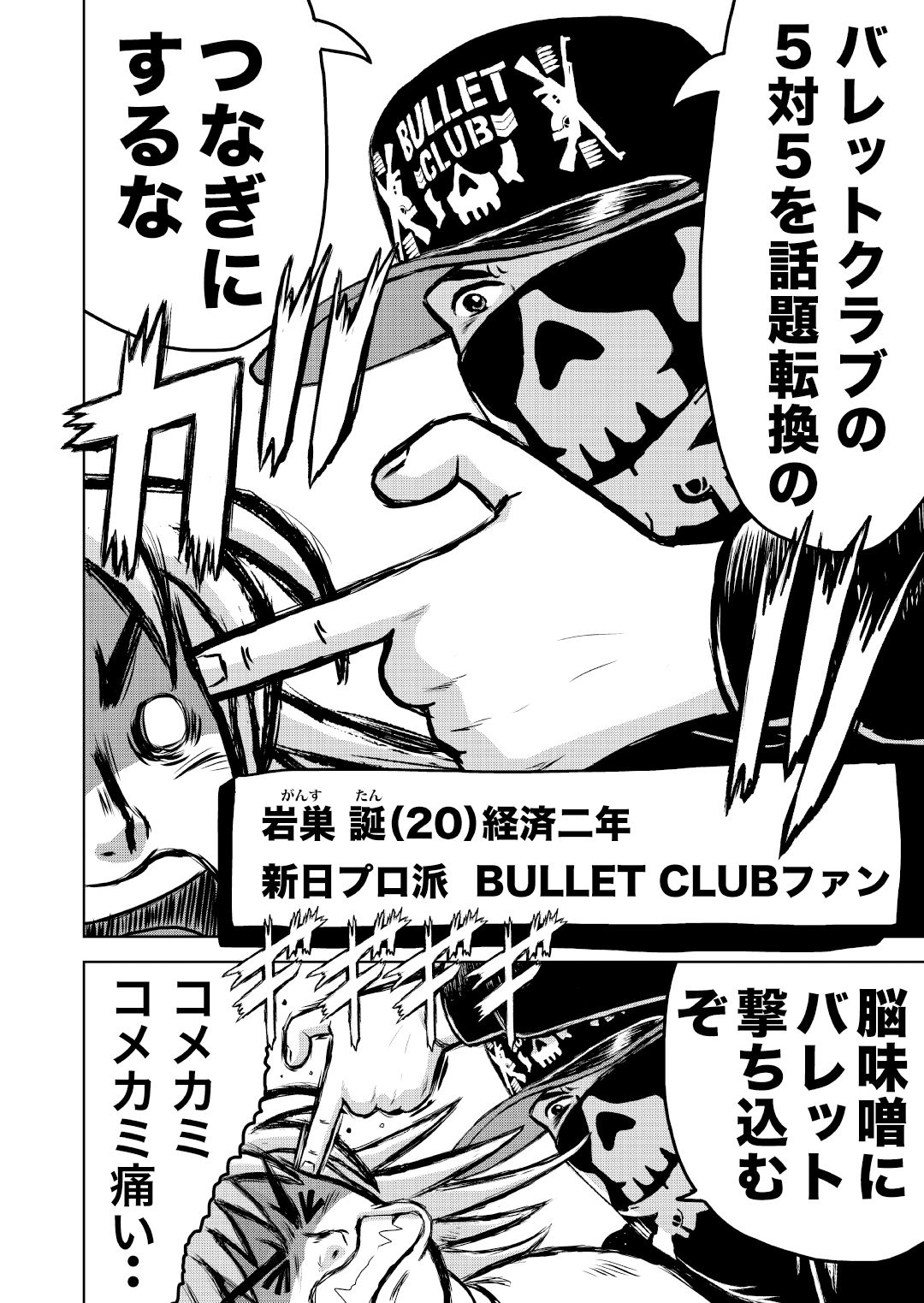 最狂超プロレスファン烈伝5.4 - サンプル画像 7