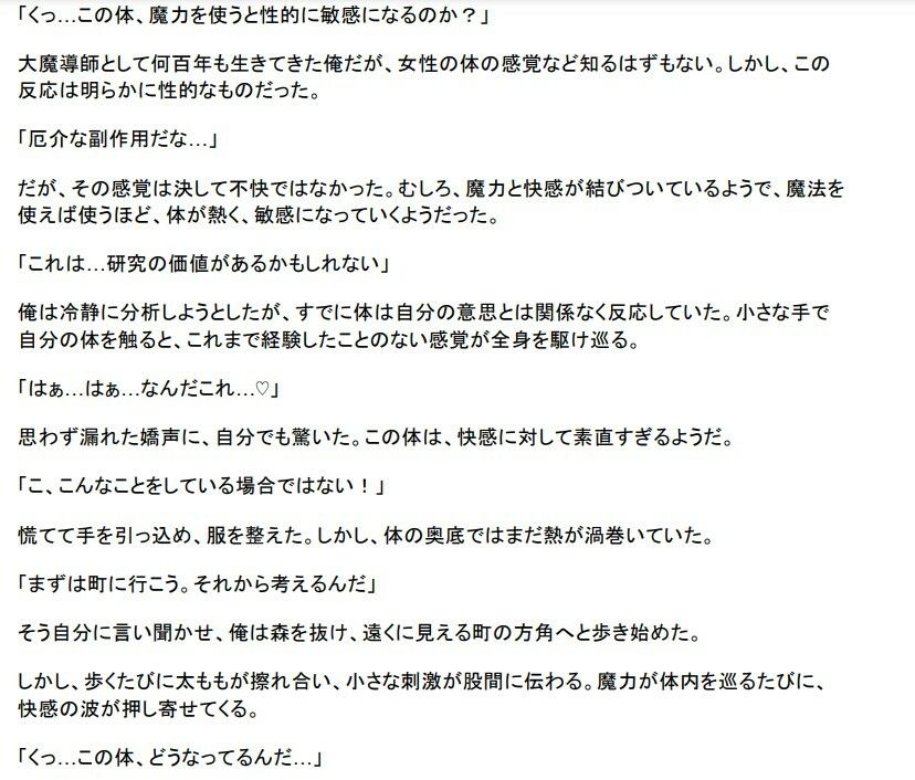 転生チート！？ 〜最強魔法使いが●女になって異世界エロハーレム構築！〜 - サンプル画像 1