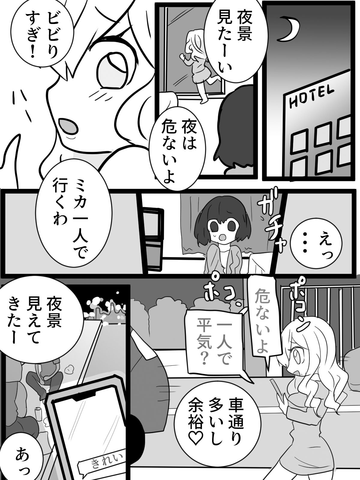 キラキラ海外旅行のはずが人生終了アクメ配信 - サンプル画像 2