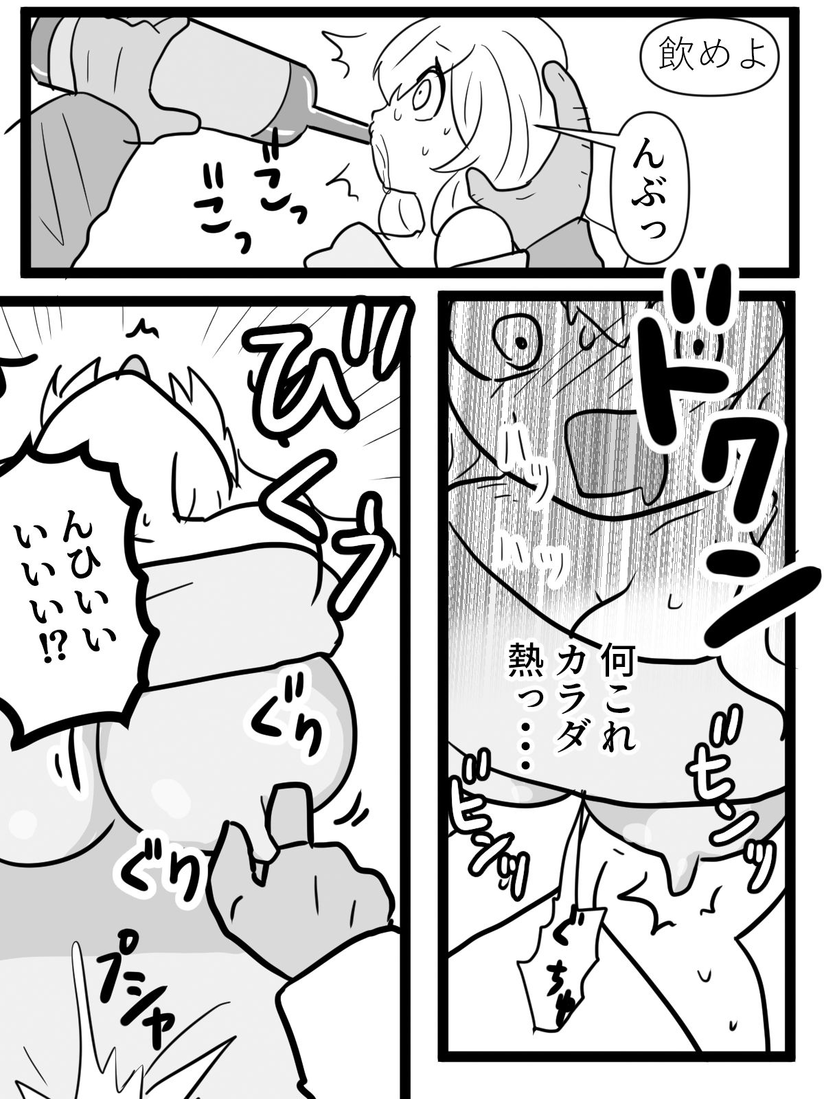 キラキラ海外旅行のはずが人生終了アクメ配信 - サンプル画像 3