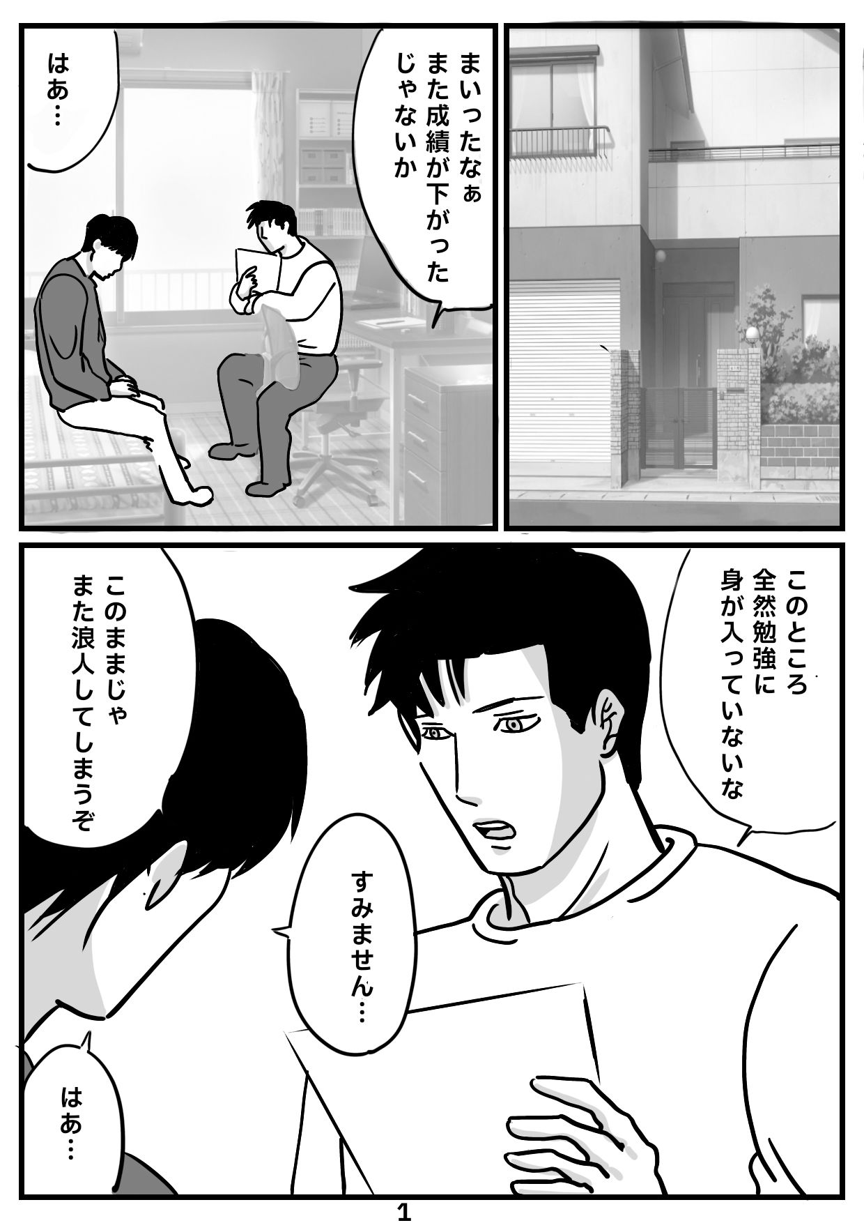 個人授業 - サンプル画像 1