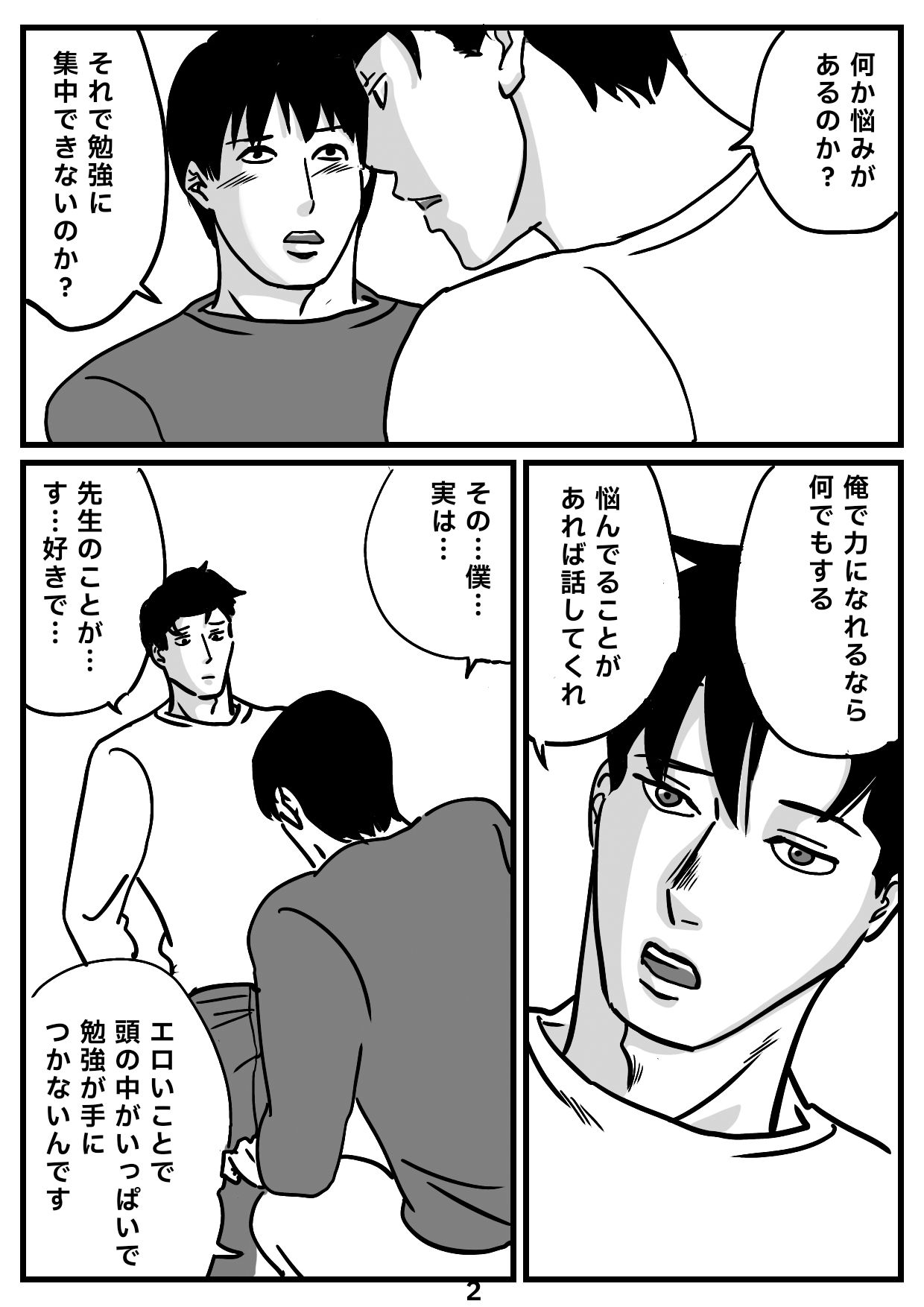 個人授業 - サンプル画像 2