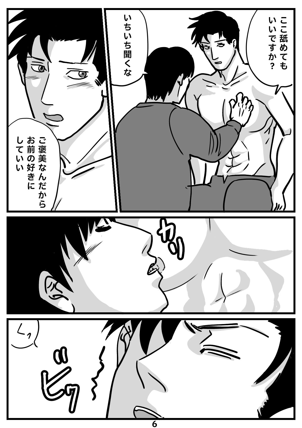 個人授業 - サンプル画像 6