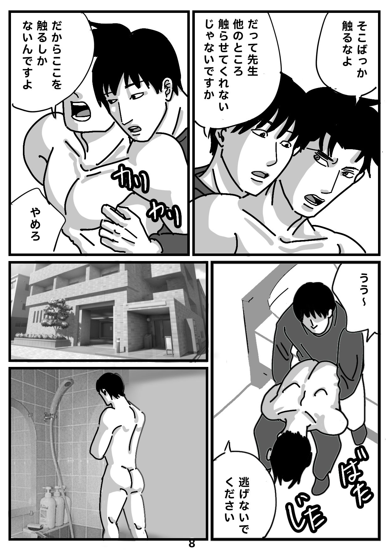 個人授業 - サンプル画像 8