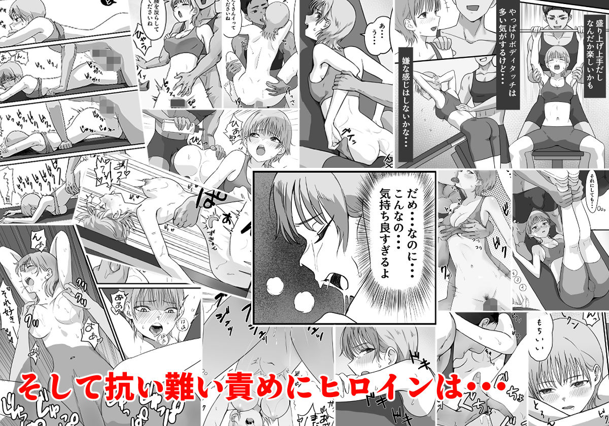 だってトレーナーが責め上手すぎるから - サンプル画像 4