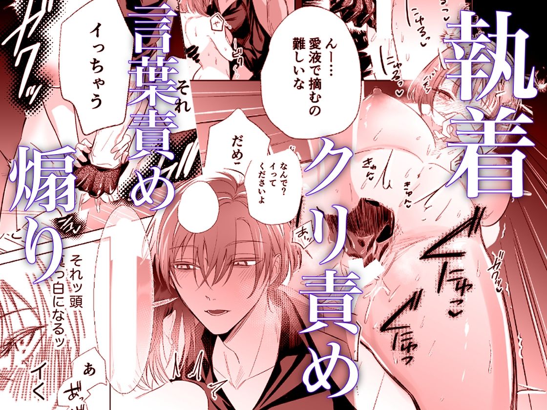 怖いのに気持ちいい〜好きな人に溺愛執着レ○プされました〜 - サンプル画像 3