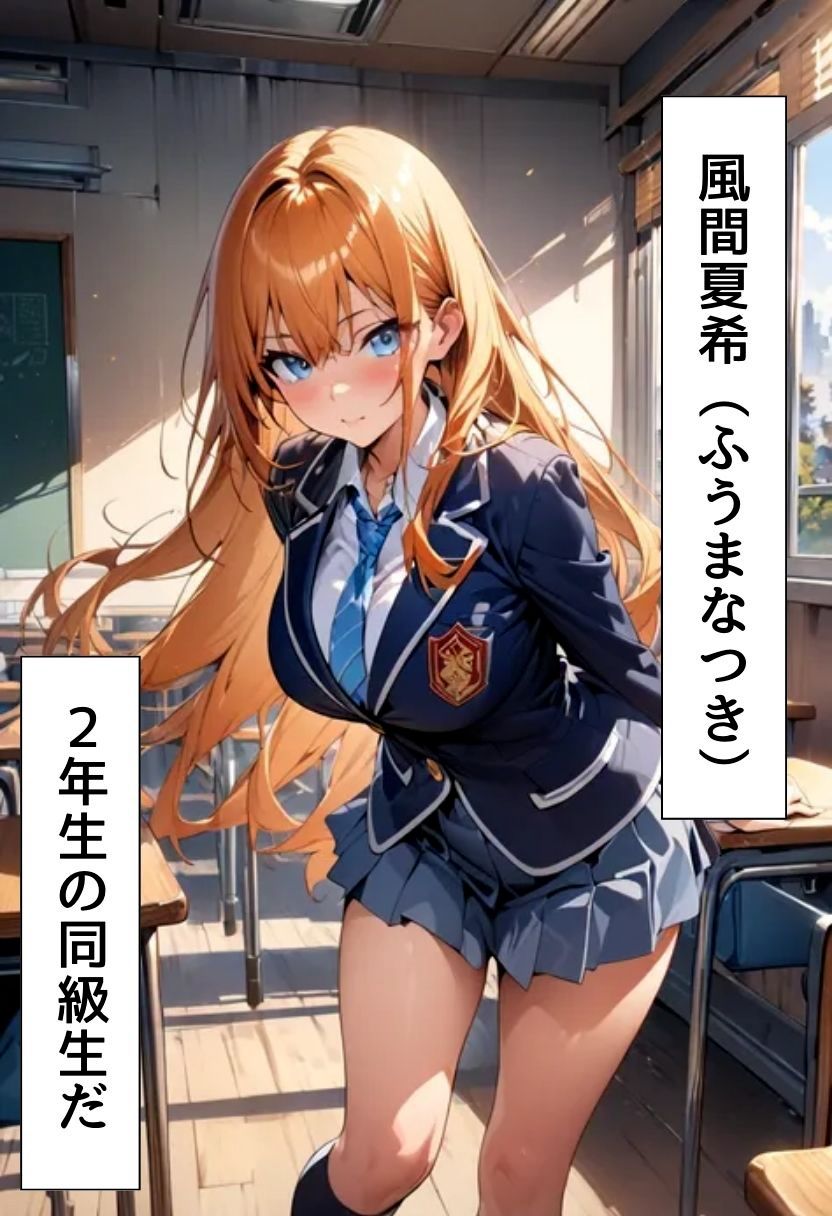 爆乳同級生と淫行部に入部した話 - サンプル画像 2