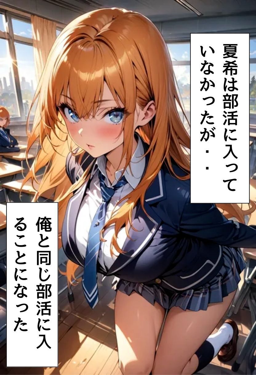 爆乳同級生と淫行部に入部した話 - サンプル画像 3