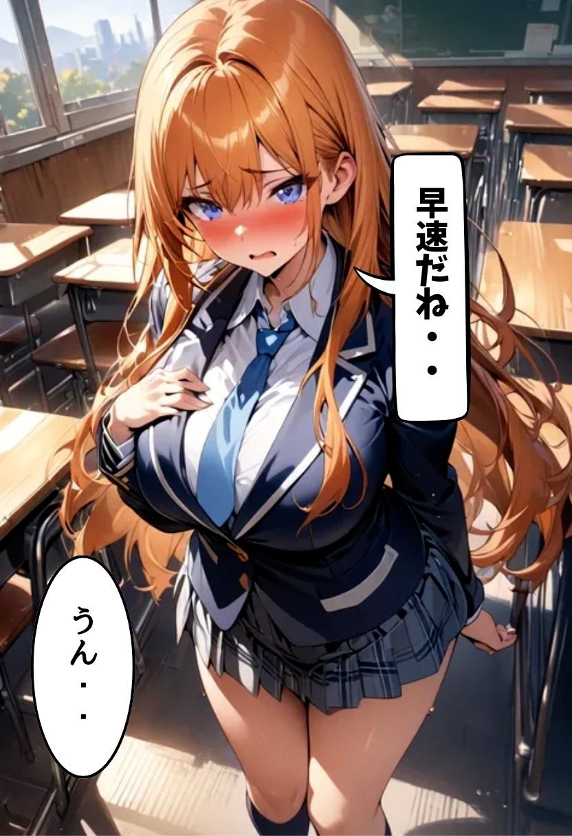 爆乳同級生と淫行部に入部した話 - サンプル画像 4