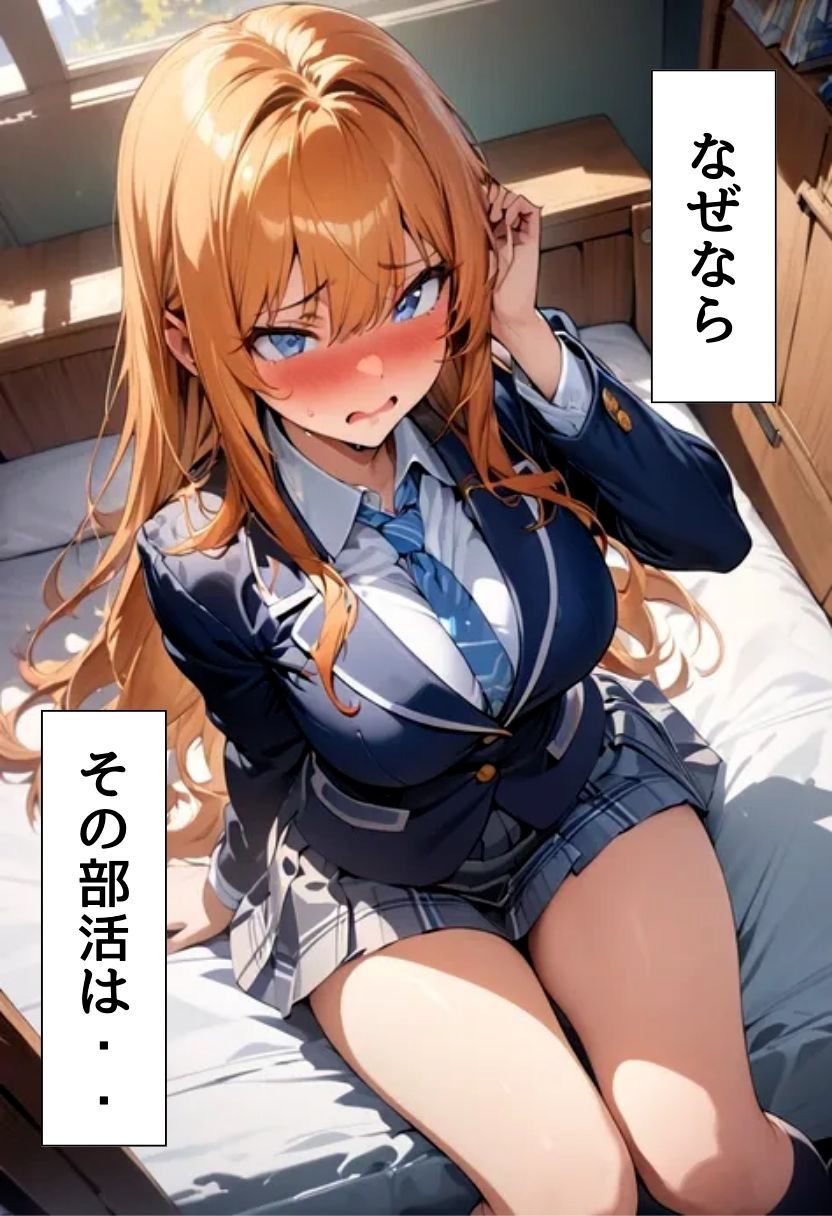 爆乳同級生と淫行部に入部した話 - サンプル画像 6