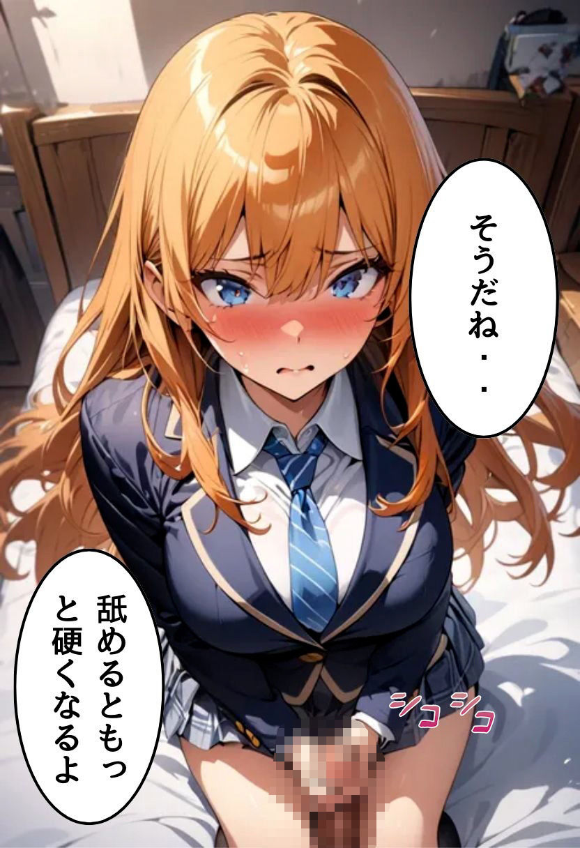 爆乳同級生と淫行部に入部した話 - サンプル画像 9