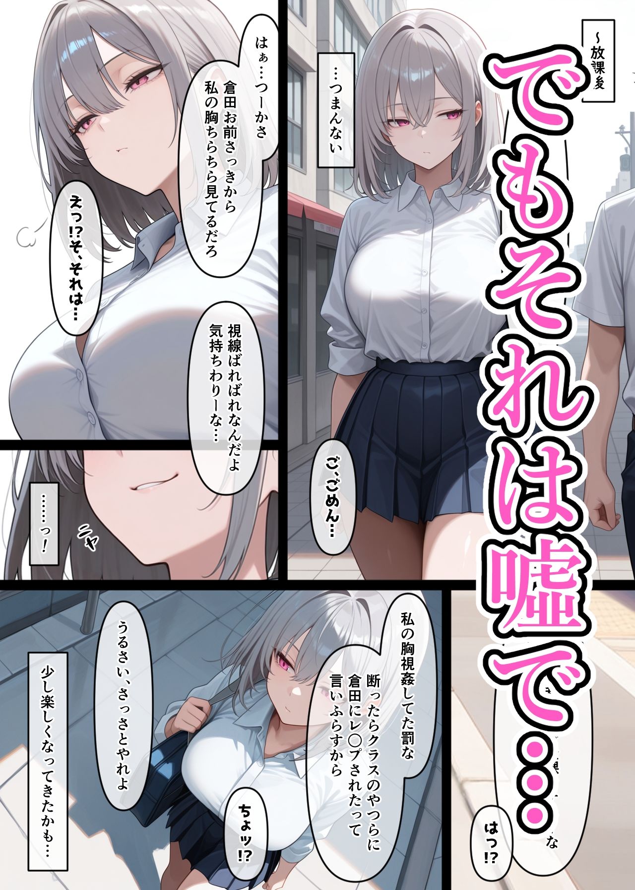 冴えない僕が！？ 勘違いしてんじゃねーぞと言ってきたギャルと最終的にラブラブえっちしちゃう件 - サンプル画像 2
