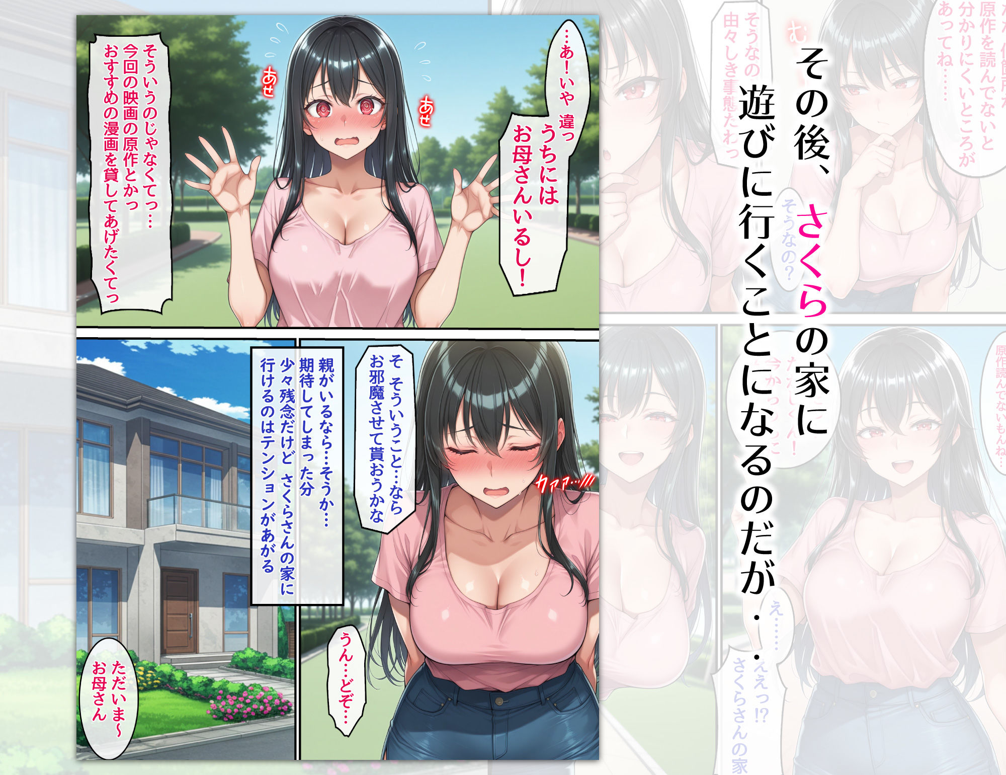 彼女の母親を痴●してしまった俺、許されないはずの快楽に堕ちていく話 - サンプル画像 5