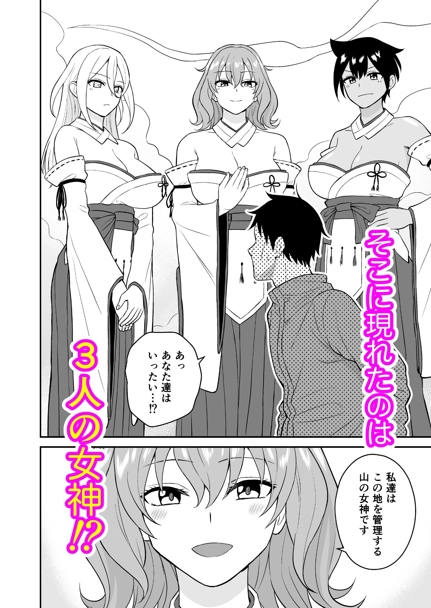 極楽！温泉巨乳ハーレム - サンプル画像 2