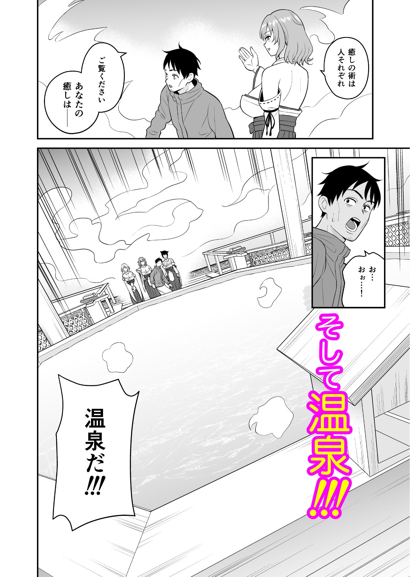 極楽！温泉巨乳ハーレム - サンプル画像 3