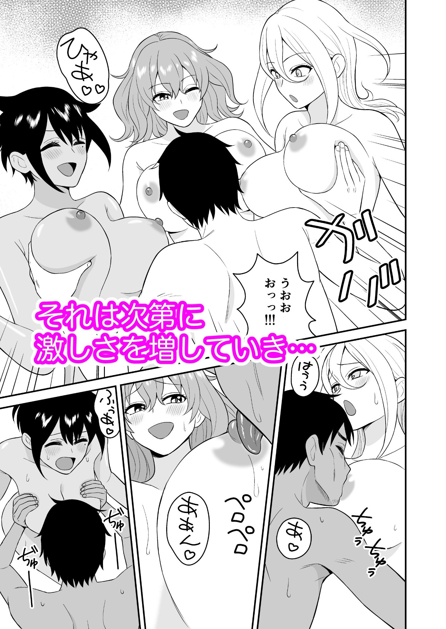 極楽！温泉巨乳ハーレム - サンプル画像 6