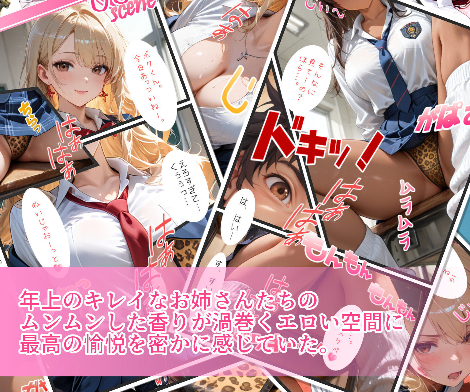 僕の通う学校はヒョウ柄の何かが常にある不思議でエロい場所だった。 - サンプル画像 4